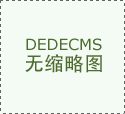 们努力于打破壁垒